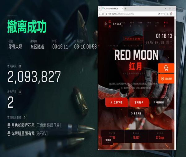三角洲卡商辅助软件效果